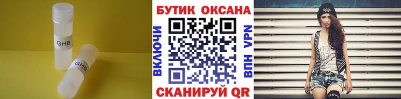 БУТИРАТ 99%  что такое наркотик  Певек 