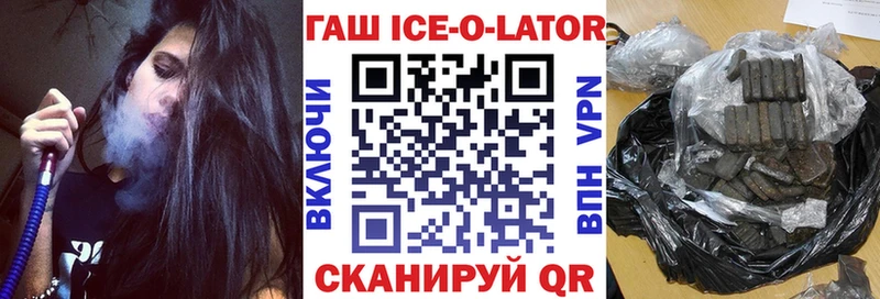 ГАШИШ Ice-O-Lator Певек