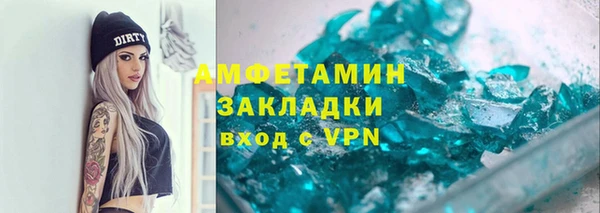 метамфетамин Михайловск