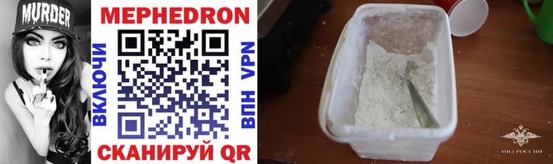 Меф mephedrone  ссылка на мегу ссылка  Певек 